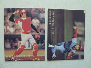 カルビー　プロ野球カード　1980年　白熱！中盤戦シリーズ　初版　2枚　梨田昌崇　北別府学