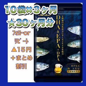 【10袋@510 計5100円】DHA&EPA+DPAシードコムス