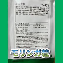 【4袋@675 計2700】モリンガ粒★リプサ●12カ月分_画像2