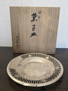 純銀 スターリング950 177g 大阪尚美堂　銀製　菓子皿　木箱付き　Y633