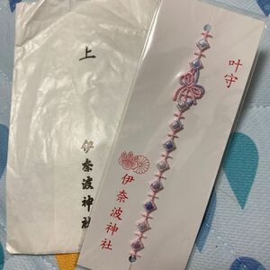 叶守　伊那波神社　