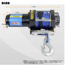 ナイロンロープタイプ◆電動ウインチ 4500LBS（2040kg）DC12V 無線リモコン付 クラッチ機構付 汎用マウント 防水 牽引_画像4