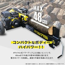 【チャーター便】排気量80cc エンジン式薪割機 薪割り機 能力7t　電源不要 炭・焚火薪 粉砕 DIY アウトドア_画像4