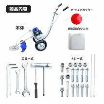 5/7まで特価！ 52cc 手押し式 草刈り機 エンジン草刈機 刈払機 芝刈り機 高さ調整可能 ■チップソー＆ナイロンカッター付き 組立動画付き_画像3