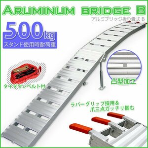  складной!! алюминиевые крепления для лестницы алюминиевый мостик aluminium slope мотоцикл * подставка есть * ремень есть!! B модель 
