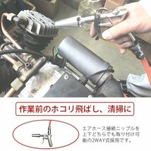 全国一律【送料無料】★エアーダスターガンA　上・下エア供給口 エアダスターガン エアーガン 3倍風量 ゴミ飛ばし 水滴飛ばしに重宝！/_画像2