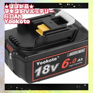 ★ほぼ新品★マキタ 互換バッテリー 18vバッテリー bl1860 6.0Ah 108wh makita 互換品 18v 