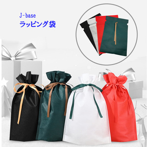 プレゼント ラッピング 袋 軽くて柔らかい 簡単ラッピング リボン付き 4枚セット