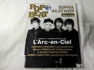 POPBEAT ポップビートL'Arc～en～Ciel 1999 1月号