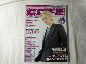 CDでーた HYDE 2002 3/20