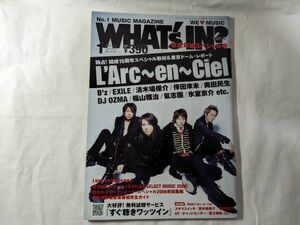 WHAT's IN? ワッツイン GLAYL'Arc～en～Ciel 2007年 1月
