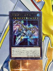 遊戯王　天霆號アーゼウス　ネガロギア　SE シク　シークレット　PHRA-JP045 ファントム・レイジ