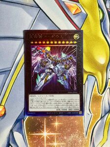 遊戯王　天霆號アーゼウス　ネガロギア　UL レリーフ　アルティメットレア　PHRA-JP045 ファントム・レイジ