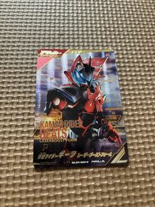 ガンバレジェンズ第1弾 仮面ライダーギーツ　レーザーブーストフォーム《パラレル》