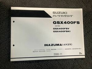 スズキ GSX400FS イナズマ パーツリスト 