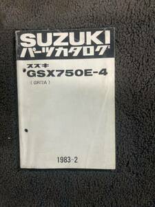 スズキ GSX750E パーツカタログ パーツリスト 