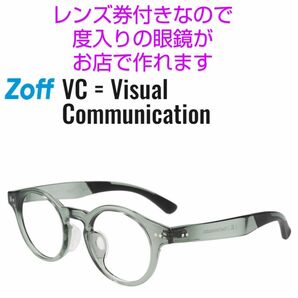 ■新品・レンズ交換券付【Zoff／ゾフ】ボストン型めがね、グリーン、VC / Visual Communication、ケース付き