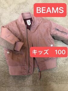 【BEAMS】上着　アウター　100 キッズ　フライト ジャケット ブルゾン　女の子　MA-1 コート　防寒　中綿　こどもビームス