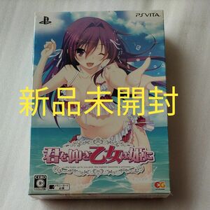 【PSVita】 君を仰ぎ乙女は姫に [初回限定版]