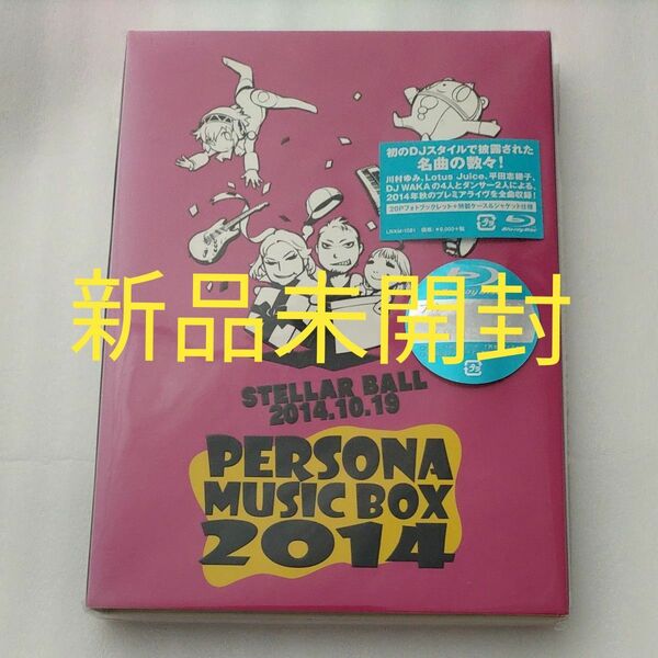 PERSONA MUSIC BOX 2014 (Blu-ray Disc)