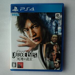 【PS4】 JUDGE EYES:死神の遺言 [通常版]