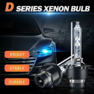 HID ヘッドライト 2個 D2S D2C D2R 6000K バルブ 明るい 白 ホワイト 純正 車検 交換用 12V トヨタ ニッサン ホンダ スズキ 004