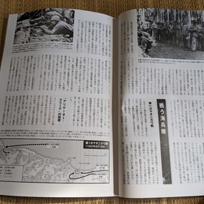 ☆歴史群像シリーズNo91 「ガダルカナル海兵隊戦記」の画像4