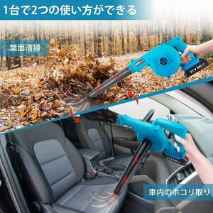 ブロワー 充電式 セット 21V 2000mAh バッテリー2個付 コードレス 吐気 吸気 車 ホコリ 掃除 清掃 落ち葉 雪 おがくず 掃除機 集塵 洗車