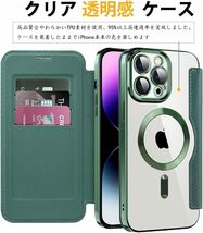 ◆iPhone 15 pro max ケース 手帳型 magsafe対応背面 透明 クリア PU革 レザー マグセーフ カード入れ アイフォン15 プロ マックス ケース_画像4