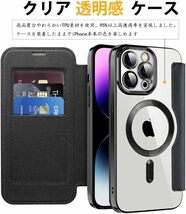 即決◆iPhone 13pro ケース 手帳型 magsafe対応背面 透明 クリア PU革 レザー マグセーフ カード入れ アイフォン13プロ ケース_画像3