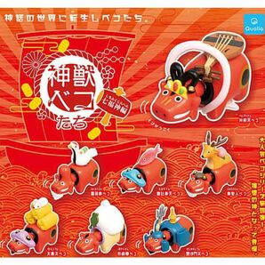 神獣ベコたち 七福神編 全7種 セット