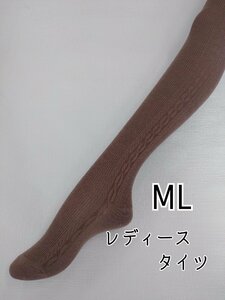 レディース　縄柄バルキータイツ(MLモカベージュ)