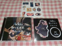 Ado　Adoの歌ってみたアルバム　初回限定盤　ポストカード付_画像2