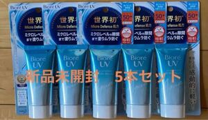 新品未開封　ビオレUVアクアリッチウォータリーエッセンス　SPF50+ PA++++ 50g 5本セット