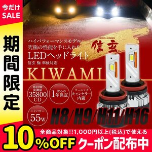 【大好評】純正フォグランプを最新最高級LEDバルブに！ スイフト ZC11/71系 H19.5~H22.8 信玄LED 極 KIWAMI H11 車検対応