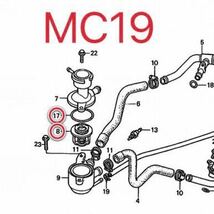 ホンダ純正互換品 ホンダ CBR250R MC19 サーモスタットセット　MC22 MC17 MC14 新品_画像5