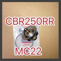 ホンダ純正互換品 ホンダ CBR250RR MC22 サーモスタットセット MC19 MC17 MC14 サーモスタッド 19300KT7003互換 新品 MADE IN JAPAN _画像1