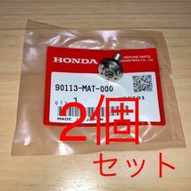 ホンダ 純正部品 CBR1100XX パンスクリュー 90113-MAT-000 2個セット　新品_画像1