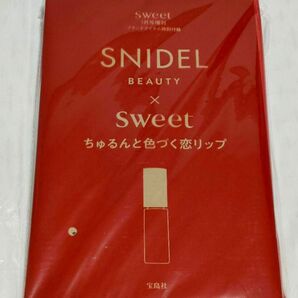 sweet 1月号付録 SNIDEL ちゅるんと色づく恋リップ