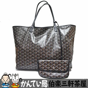 GOYARD【ゴヤール】サンルイGM　ブラック　トートバッグ　PVCレザー　メンズ　レディース【中古】