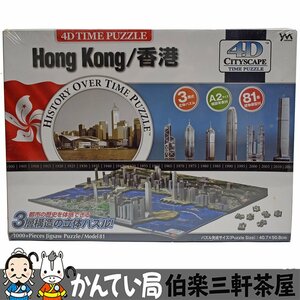 4D CITYSCAPE　模型　パズル　4Ｄ TIME PUZZLE Hong Kong/香港　未開封　現状販売【中古】