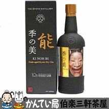 季の美　能　14th　京都ドライジン　生成　シェリー　ミズナラ　Taipei Whisky Live　未開栓【中古】_画像1