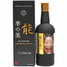 季の美　能　14th　京都ドライジン　生成　シェリー　ミズナラ　Taipei Whisky Live　未開栓【中古】_画像2