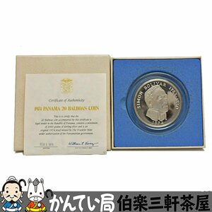 20バルボア銀貨　1974　PANAMA　20　BALBOAS　COIN　パナマ共和国　シモンボリバル　重さ約131g【中古】