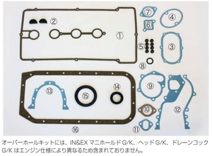 【2T-G前期用オーバーホールガスケットキット】TE27TA22TA12 IN＆EXマニ/ヘッド/ドレーンコックガスケットレス 亀有エンジンワークス