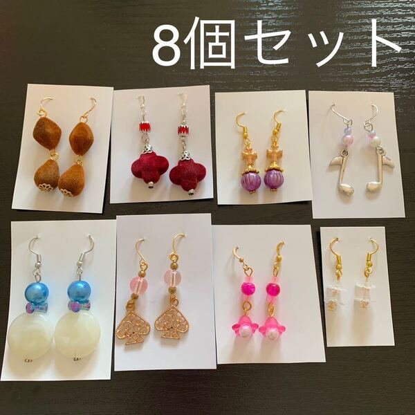 ビーズ ベロア 音符 お花 ピアス まとめ売り 9個セット