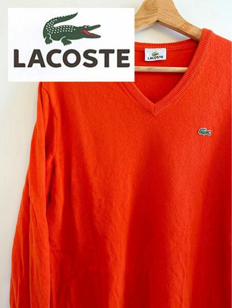 LACOSTE ラコステ　 セーター ニット Vネック コットンニット　ロゴ刺繍　ウール　美品