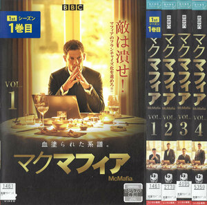 コ00506/マクマフィア　シーズン1/全4巻セット/レンタル落ち/中古DVD/出演者等　ジェームズ・ノートン　ジュリエット・ライランス