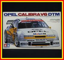 李8866 未組立 保管品 タミヤ 1/24 オペル カリブラ V6 DTM_画像1