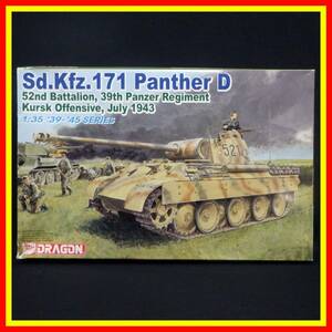 李8798 未組立 保管品 ドラゴン ハセガワ 1/35 Sd.Kfz.171 Panther D 52nd Bttalion, 38th Panzer Regiment Kursk Offensive, July 1943